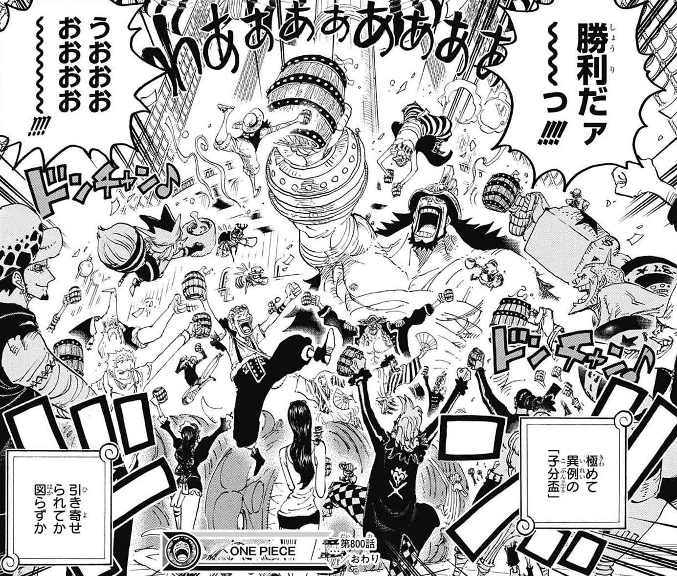 Straw Hat Luffy Grand Fleet – What will be the major incident?