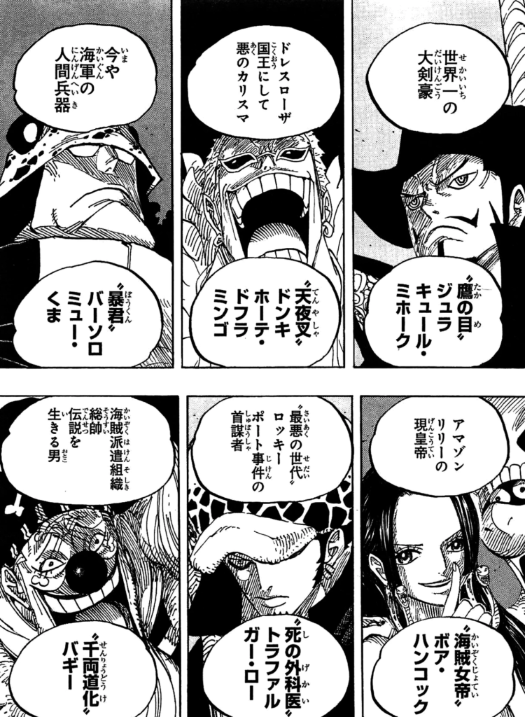 one piece seven warlords of the sea